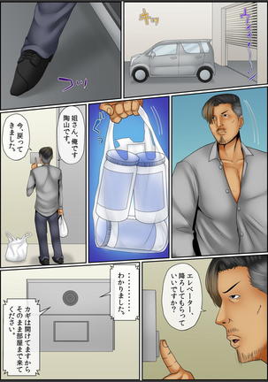 Yamikinn Onna Ga Ochita Saki - Asoko No Naka Made Shaburare Tsukusu 3 Page #109