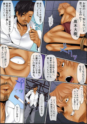 Yamikinn Onna Ga Ochita Saki - Asoko No Naka Made Shaburare Tsukusu 3 Page #94