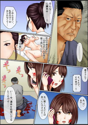 Yamikinn Onna Ga Ochita Saki - Asoko No Naka Made Shaburare Tsukusu 3 Page #114