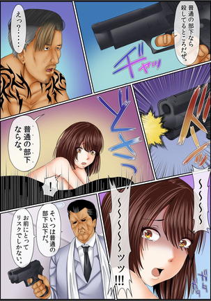 Yamikinn Onna Ga Ochita Saki - Asoko No Naka Made Shaburare Tsukusu 3 Page #127
