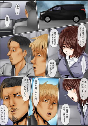 Yamikinn Onna Ga Ochita Saki - Asoko No Naka Made Shaburare Tsukusu 3 Page #77