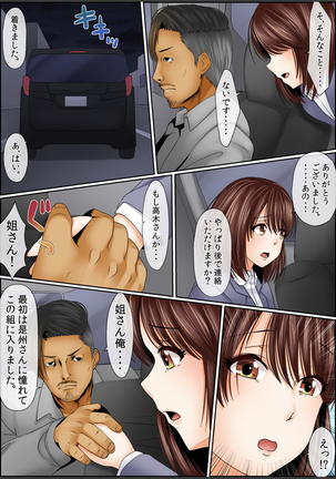 Yamikinn Onna Ga Ochita Saki - Asoko No Naka Made Shaburare Tsukusu 3 Page #85