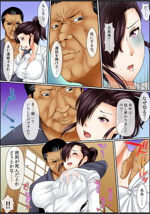 Yamikinn Onna Ga Ochita Saki - Asoko No Naka Made Shaburare Tsukusu 3 Page #116
