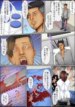 Yamikinn Onna Ga Ochita Saki - Asoko No Naka Made Shaburare Tsukusu 3 Page #110