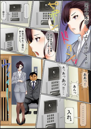 Yamikinn Onna Ga Ochita Saki - Asoko No Naka Made Shaburare Tsukusu 3 Page #23