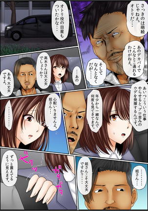 Yamikinn Onna Ga Ochita Saki - Asoko No Naka Made Shaburare Tsukusu 3 Page #84