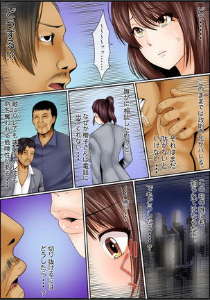 Yamikinn Onna Ga Ochita Saki - Asoko No Naka Made Shaburare Tsukusu 3 Page #87