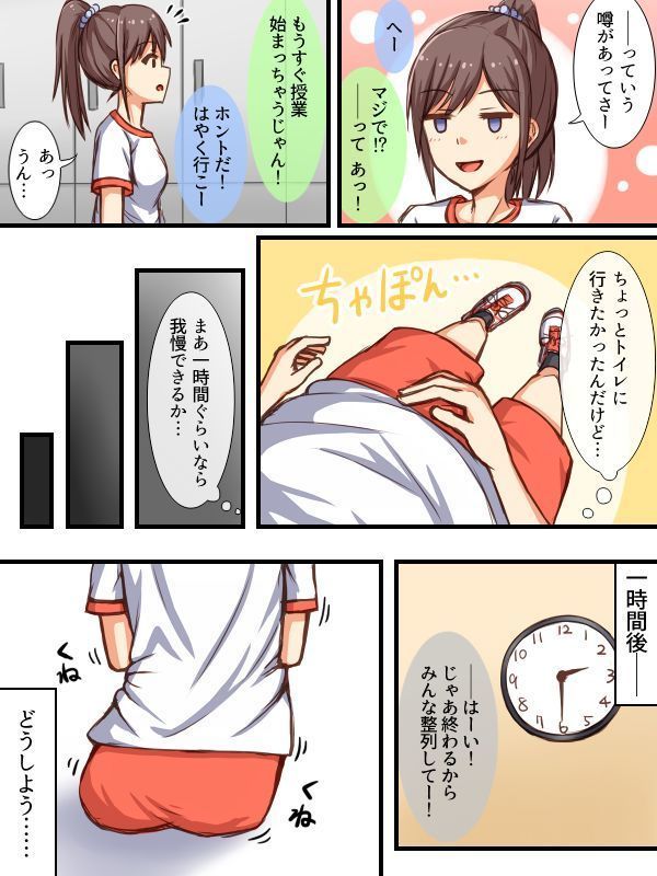 Genkikko Omorashi