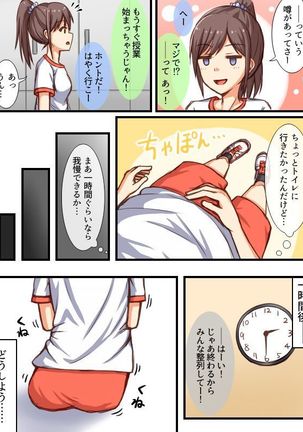 Genkikko Omorashi