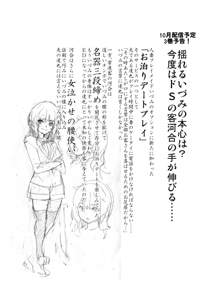 Shoufu ni Natta Tsuma ga Zecchou Bero Kiss Nama Nakadashi Sareta Hi ~Sono 2 Kimoi Kyaku Fukumoto Hen~ 창부가 된 아내가 절정에 이르며 혀 넣는 키스에 생 질내사정을 당한 날 ~두 번째 · 기분 나쁜 손님 후쿠모토 편~