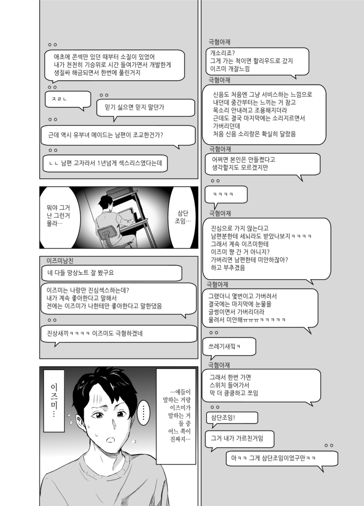 Shoufu ni Natta Tsuma ga Zecchou Bero Kiss Nama Nakadashi Sareta Hi ~Sono 2 Kimoi Kyaku Fukumoto Hen~ 창부가 된 아내가 절정에 이르며 혀 넣는 키스에 생 질내사정을 당한 날 ~두 번째 · 기분 나쁜 손님 후쿠모토 편~