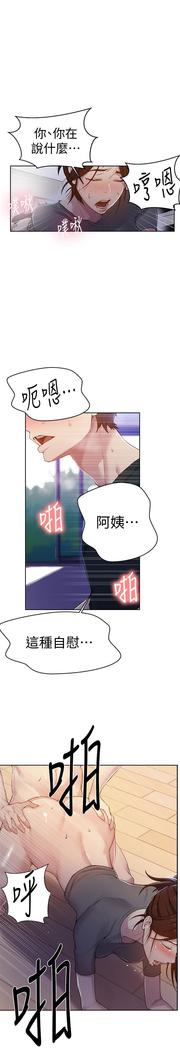秘密教學 70-76