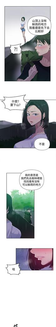 秘密教學 70-76