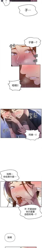 秘密教學 70-76