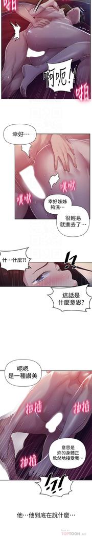 秘密教學 70-76