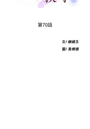 秘密教學 70-76 Page #66