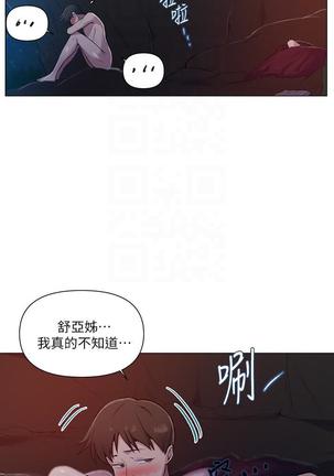 秘密教學 70-76 Page #152