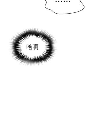 秘密教學 70-76 Page #99