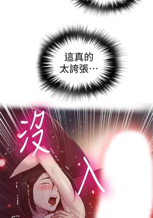 秘密教學 70-76 Page #114