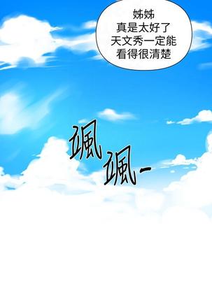 秘密教學 70-76 Page #50