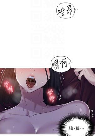 秘密教學 70-76 Page #168
