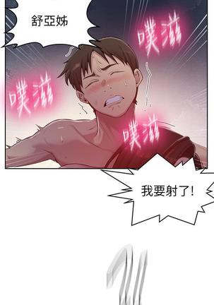 秘密教學 70-76 Page #147