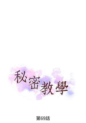 秘密教學 70-76 Page #34