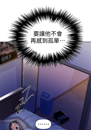 秘密教學 70-76 Page #49