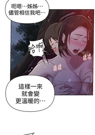 秘密教學 70-76 Page #107