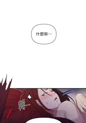 秘密教學 70-76 Page #153