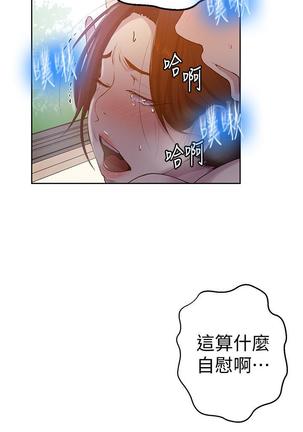 秘密教學 70-76 Page #17