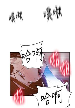 秘密教學 70-76 Page #19