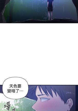 秘密教學 70-76 Page #76