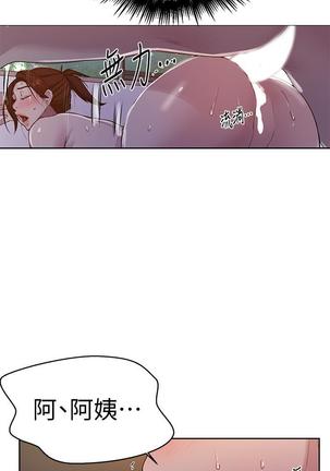 秘密教學 70-76 Page #22