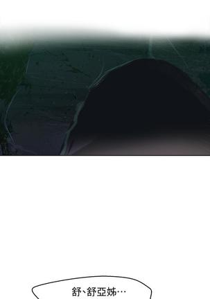 秘密教學 70-76 Page #88
