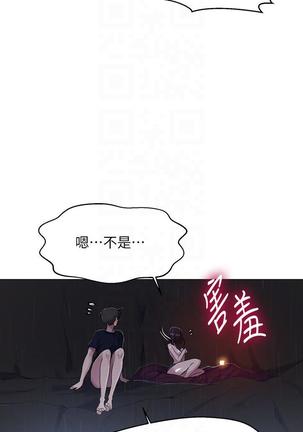 秘密教學 70-76 Page #154