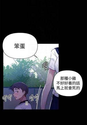 秘密教學 70-76 Page #81