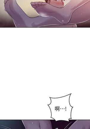 秘密教學 70-76 Page #160