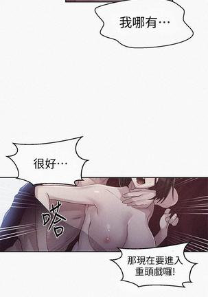 秘密教學 70-76 Page #139