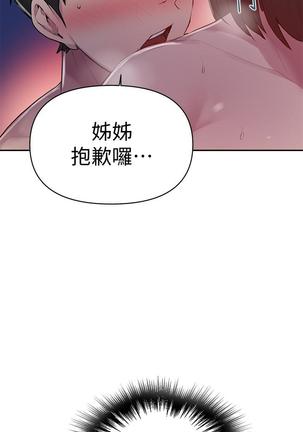 秘密教學 70-76 Page #112