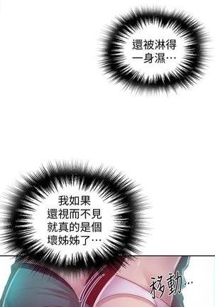 秘密教學 70-76 Page #91