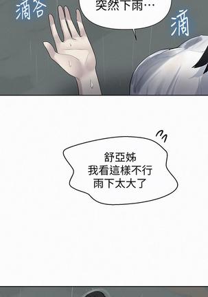 秘密教學 70-76 Page #64