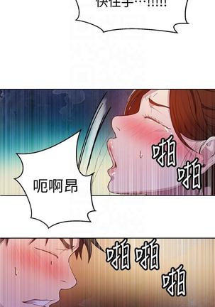 秘密教學 70-76 Page #42