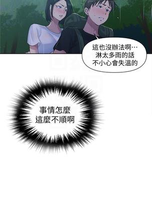 秘密教學 70-76 Page #69