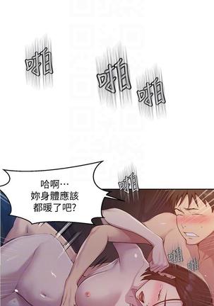 秘密教學 70-76 - Page 144