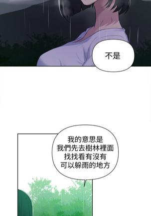 秘密教學 70-76 Page #68