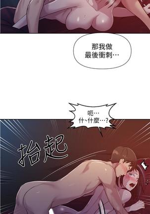 秘密教學 70-76 Page #145