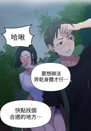 秘密教學 70-76 Page #70