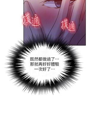 秘密教學 70-76 Page #156