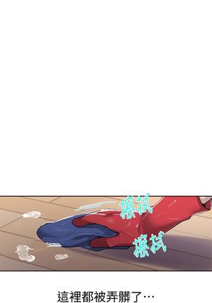 秘密教學 70-76 Page #24